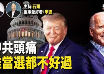 【頭頭是道】中共害怕川普回歸嗎？香港銀行受大陸地方債務拖累影響業績。主持：石頭 軍事愛好者：李進