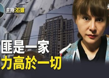 【頭頭是道】向政府追討工程欠款卻遭到刑拘，官匪一家在中國一直上演著；川普連續大比數勝出，大選之路正在擴寬.主持：石頭