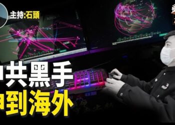 【頭頭是道】中共正在加強包括粵語在內的各個不同語種的監控；中共的紅色本色從未消失。主持：石頭