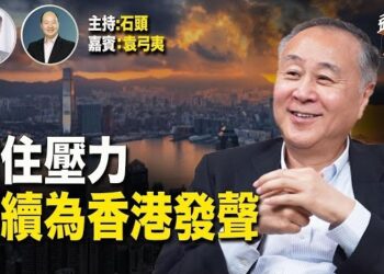 【頭頭是道】23條立法將給香港帶來更大災難，為香港人爭取權益義無反顧。主持：石頭 嘉賓：袁弓夷