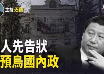 【頭頭是道】中共的不干預別國內政原來只是說說而已；親共派主掌立法院，預計有哪些變化？主持：石頭