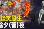 香港希望之聲