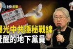 香港希望之聲