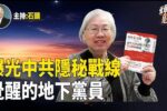 香港希望之聲