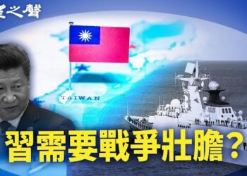 【兩岸三地】中共圖謀木馬屠城？國師曝習不安；美議員：網攻基礎設施視同宣戰 主播：林詩明