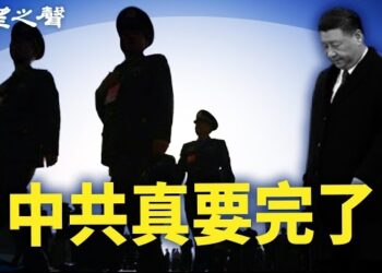 【兩岸三地】傳習近平出事 全靠濃妝遮掩；美日軍演首次將中方列為假想敵 專家：政治信號 主播：林詩明