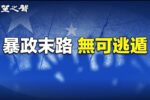 香港希望之聲