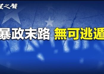 【兩岸三地】他在酒桌破口大罵 王朝末代景象現；上海稱新年現消費高潮 民間不認同…