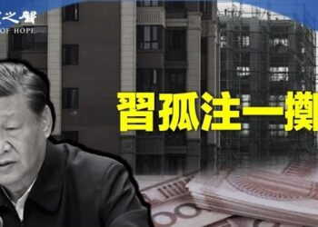 【兩岸三地】房市將有大動作？習孤注一擲；中共再闖金門海域 冀蠶食台主權？ 主播：芬妮