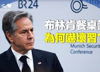 【兩岸三地】布林肯餐桌論 為何嚇壞習？北約首放話：烏有權攻擊俄境內目標 主播：林詩明