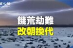 香港希望之聲
