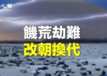 【兩岸三地】龍年異象頻發 下一步發生什麼？日媒：俄取道中國從日台購坦克零件 主播：麗珊