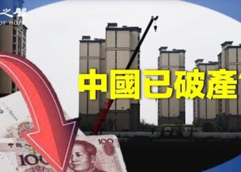 【兩岸三地】消息：中國如隨時爆炸的高壓鍋；聯合調查揭俄火藥原料前三大來源地 主播：芬妮