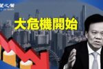 香港希望之聲