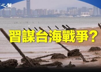 【兩岸三地】習政權曝危險動向 專家揭最大難處；中國漁船越界風波 談判內幕曝光 主播：芬妮