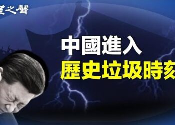 【兩岸三地】日美軍演有變 中共距離戰爭不遠？中國房市去庫存需五到十年 主播：芬妮