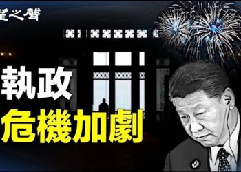 【兩岸三地】習安排後事？陳敏爾或上位？中共國安部插手環保 分析：甩鍋 主播：林詩明