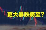 香港希望之聲