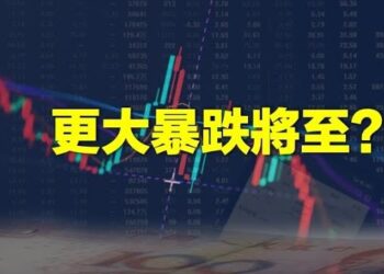 【兩岸三地】習又親自下場 A股更大暴跌在後面；台瘦肉精疑雲：兩地複檢結果已出 主播：芬妮