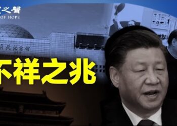 【兩岸三地】自感將失去權力？習發最新信號；前美軍：若鎖台 中共政權或垮台 主播：芬妮