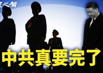【兩岸三地】傳習近平出事 全靠濃妝遮掩；美日軍演首次將中方列為假想敵 專家：政治信號 主播：林詩明