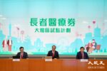 香港希望之聲