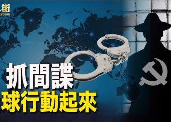 【唐人街】前港督彭定康為香港人說真心話！抓間諜！海外間諜有難。
