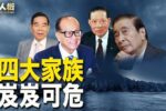香港希望之聲