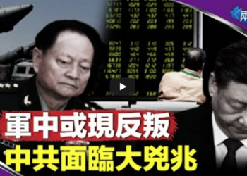 中共軍中或現反叛 習近平急了