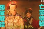 香港希望之聲 香港希望之聲