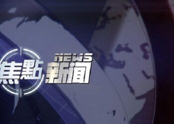 【國際新聞】2月7日（1）