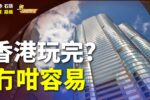 香港希望之聲