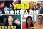 香港希望之聲