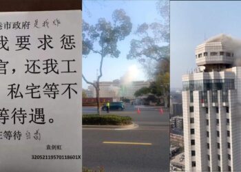 北京兩會期間突發爆炸性新聞 傳「袁劍虹」怒炸張家港政府大樓 江蘇省公安廳起火