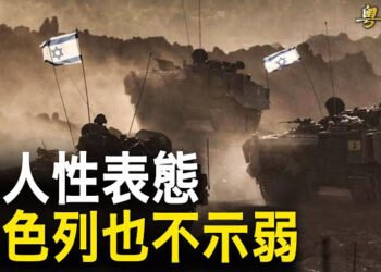 【粵覽新聞】辛瓦爾公開說話了！美國態度突變 以軍將強攻拉法；上訴院駁回川普停付4.5億請求 最高院接下裁決豁免權案 主播: 林茵 鍾嘉慧  