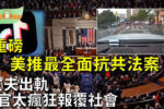 香港希望之聲