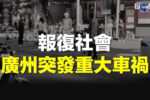 香港希望之聲