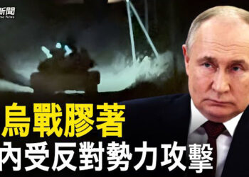 【粵覽新聞】俄軍最高級將領首次被斬首 俄自由軍團反攻入本土；波音飛機頻出問題 「吹哨人」突離奇去世 主播: 林茵 鍾嘉慧  