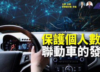 【車大砲】聯網車如果被禁牽連很大；省油車、電動車、增程車怎麼分？  主持：石頭      軍事愛好者：李進