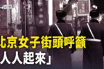 香港希望之聲