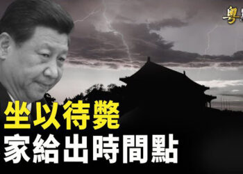 【粵覽新聞】臨界點將到 專家：中共就快覆滅 傳中共貸款800億給萬科：銀行會面臨更大的困境   主播: 李冬梅 