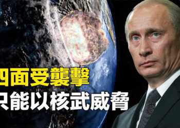 【新聞熱點】普京警告美國已做好核戰準備；納瓦尼助理遇襲 納瓦尼支持者誓言復仇    主播：靈兒