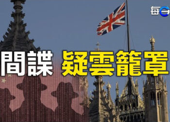 【每日要聞】傳英國考慮限制中共官方人員簽證；美眾院迅速通過禁TikTok法案   主播：林茵    