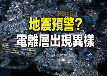 【新聞熱點】趙蘭健發地震預警 擾記者的當地政府突道歉;美國捷克外長討論支持台灣參加國際活動.  主播：芬妮 