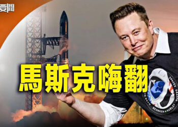 【每日要聞】「星艦」第三度試射 史上最大火箭首次達軌道速度；劍拔弩張！金正恩秀新型坦克 北京軍事動作頻繁 主播：林茵 