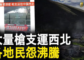 【粵覽新聞】传溫州洩漏軍事機密 中國西部或鎮壓民亂？ 開封包公祠成「哭牆」 主播: 林茵 張恩