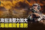 香港希望之聲