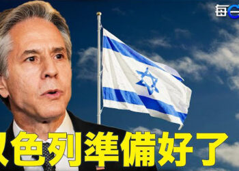 【每日要聞】内塔尼亚胡批准拉法行動計劃；北京推動晶元脫鉤 要求國內車企增加使用國產晶元；萬科也崩塌 二手房大跌    主播：林茵