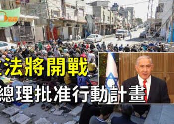 【希望聽新聞】以色列總理批准拉法軍事行動計劃；習又想幹啥？ 中國多地現俄語路標牌引網民熱議   主播 : 慧雯