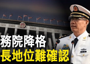 【新聞熱點】新防長董軍地位尷尬 分析：中南海大亂；手機使用中俄衛星系統引憂 FCC正調查   主播：婉兒 